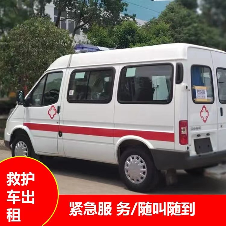 龙江镇跨市救护车护送转院租赁